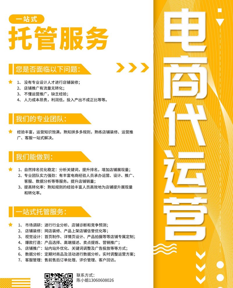 故事叙述类：电子商务专业学习内容揭秘