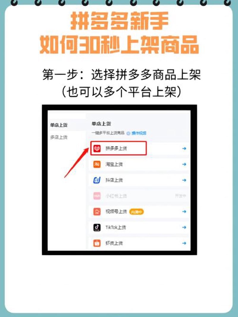 电子商务平台：如何选择适合自己的那一个？