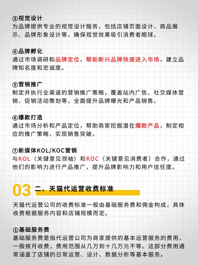 故事叙述类：电商新人如何踏上学习之路